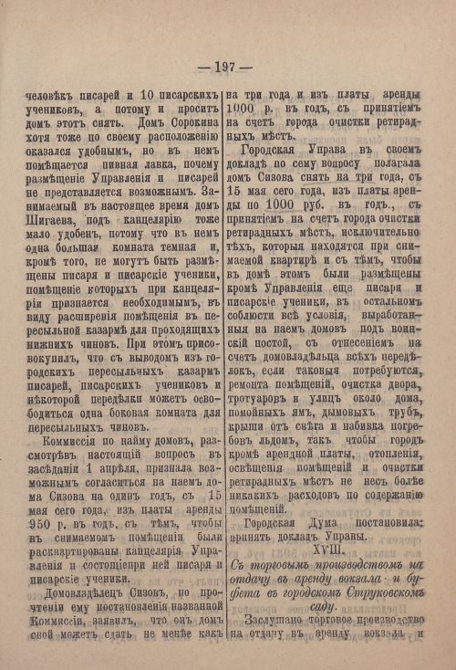 Страница 268