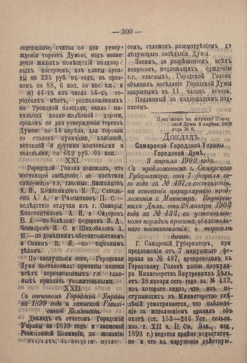 Страница 271