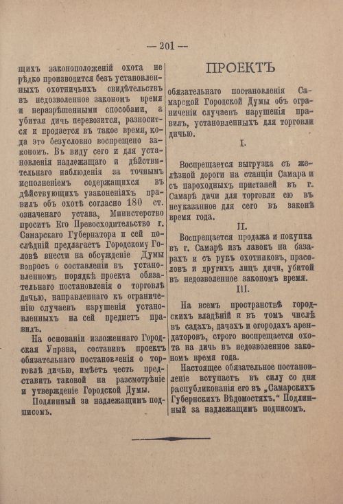Страница 272