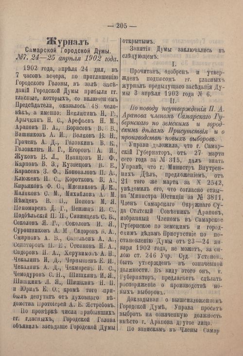 Страница 276