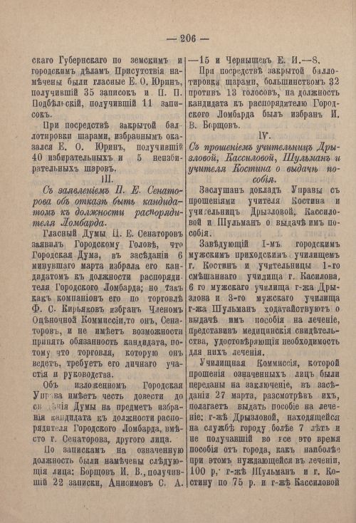 Страница 277
