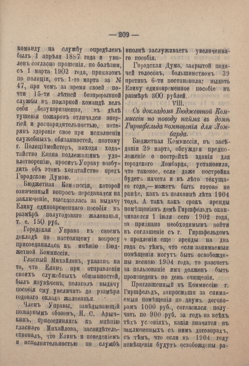 Страница 280