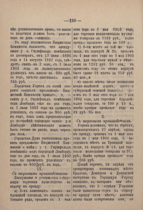 Страница 281