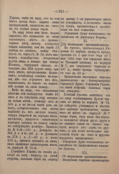 Страница 282