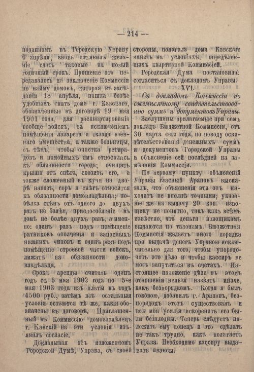 Страница 285