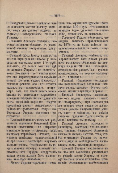 Страница 286