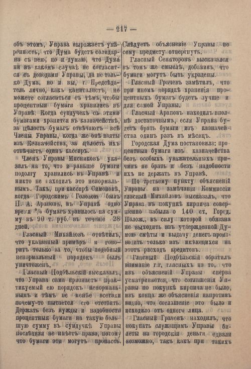 Страница 288
