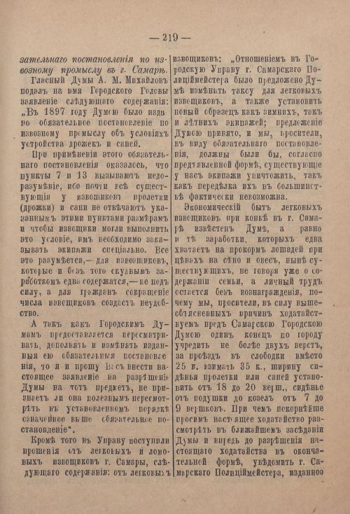 Страница 290
