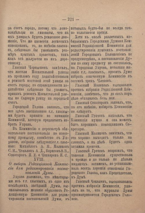 Страница 292