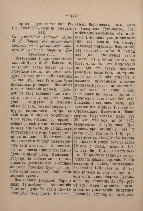 Страница 293