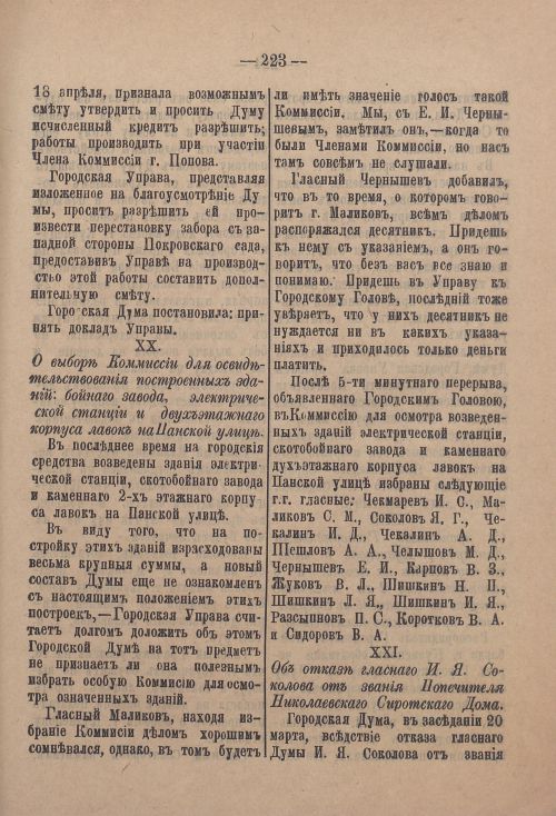 Страница 294