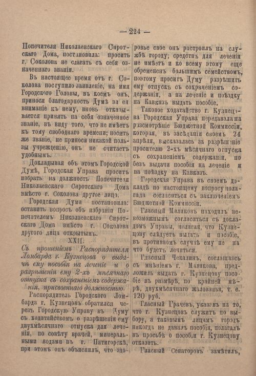 Страница 295