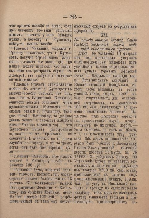 Страница 296