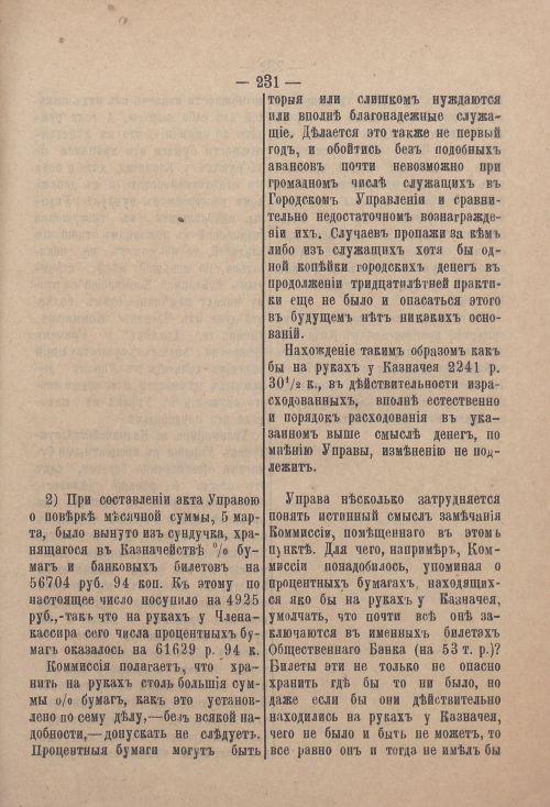 Страница 302