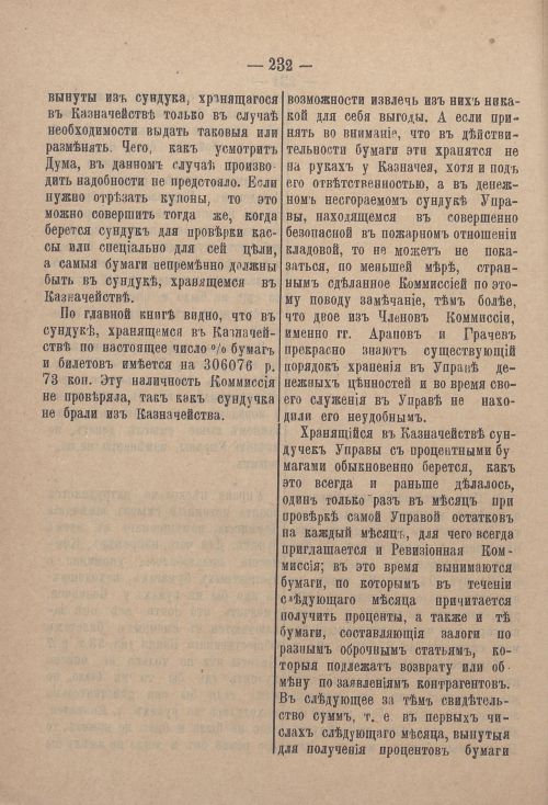 Страница 303