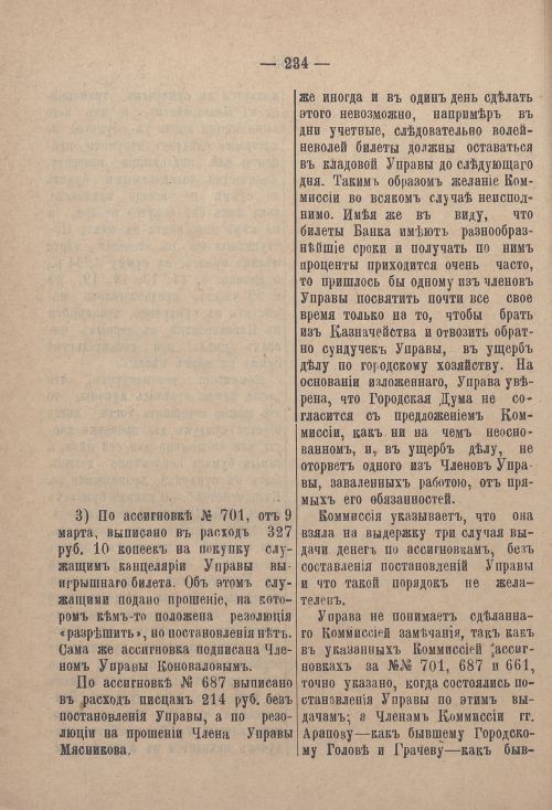 Страница 305