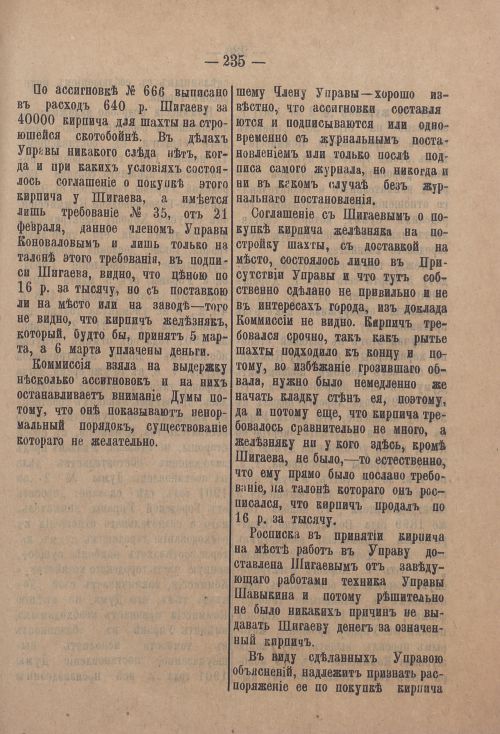 Страница 306