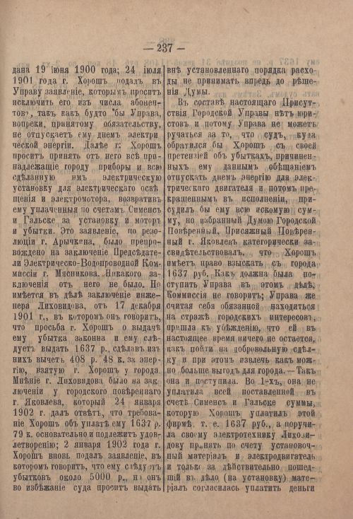 Страница 308