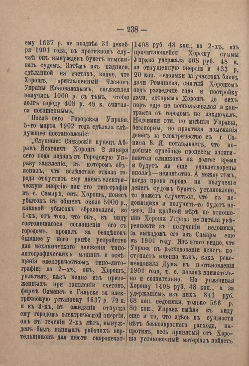 Страница 309