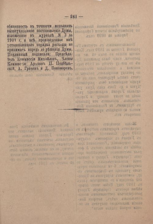 Страница 312