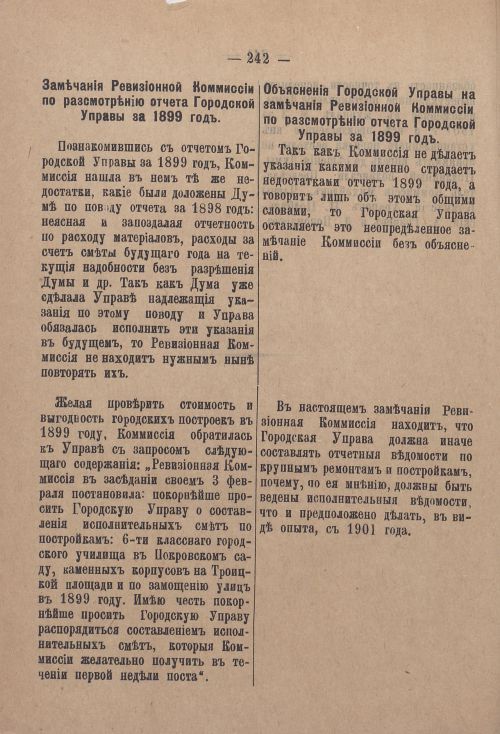 Страница 313