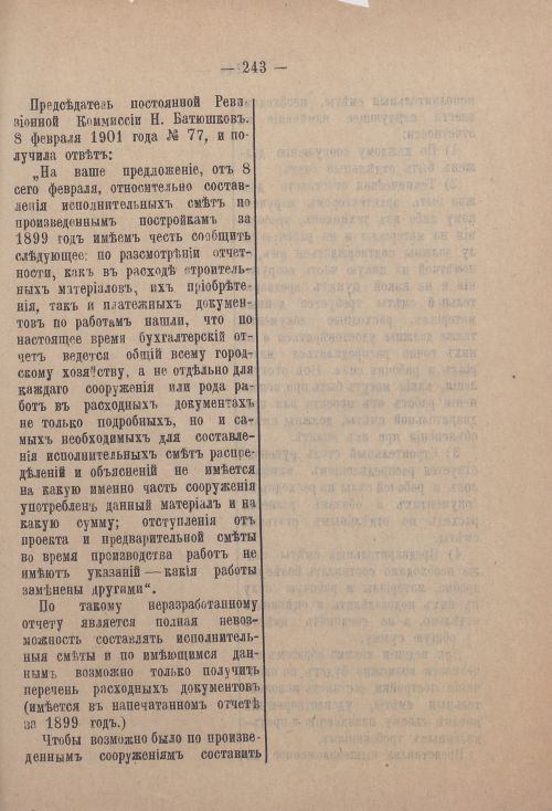 Страница 314