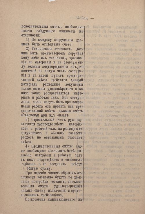 Страница 315