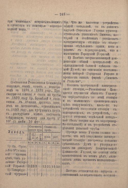 Страница 319