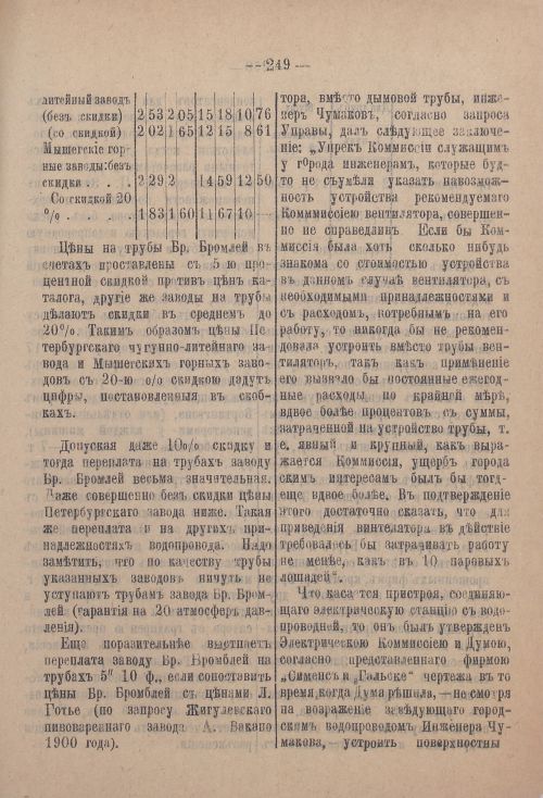 Страница 320