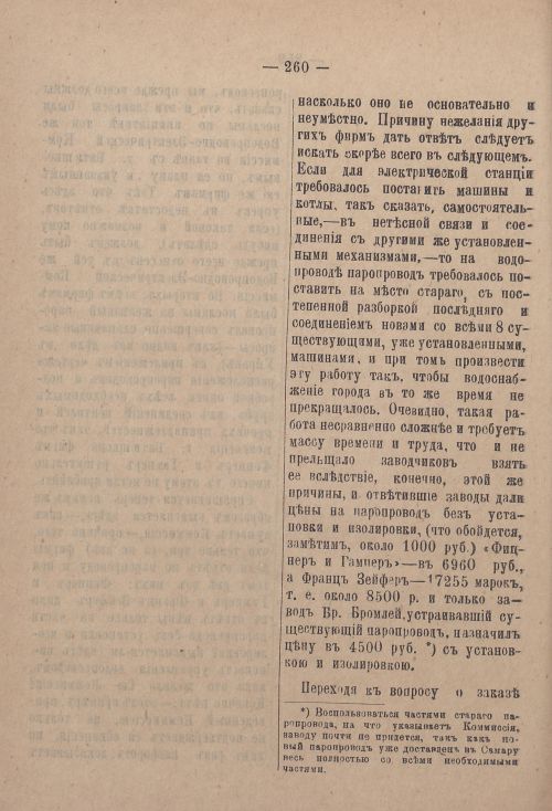 Страница 331