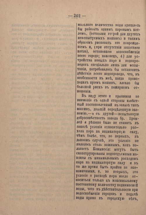 Страница 333