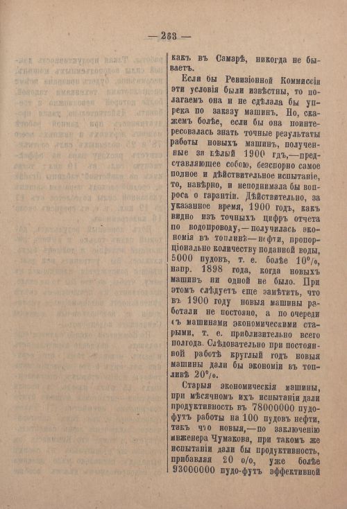 Страница 334
