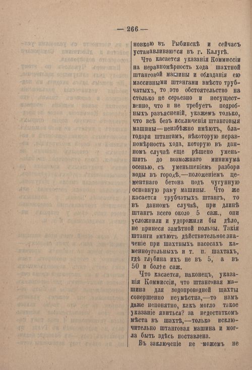 Страница 337
