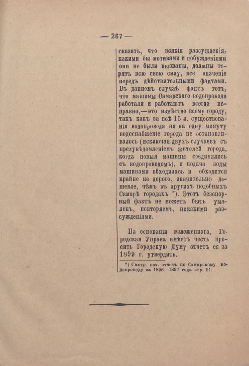 Страница 338
