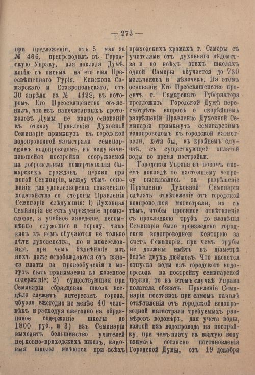 Страница 344