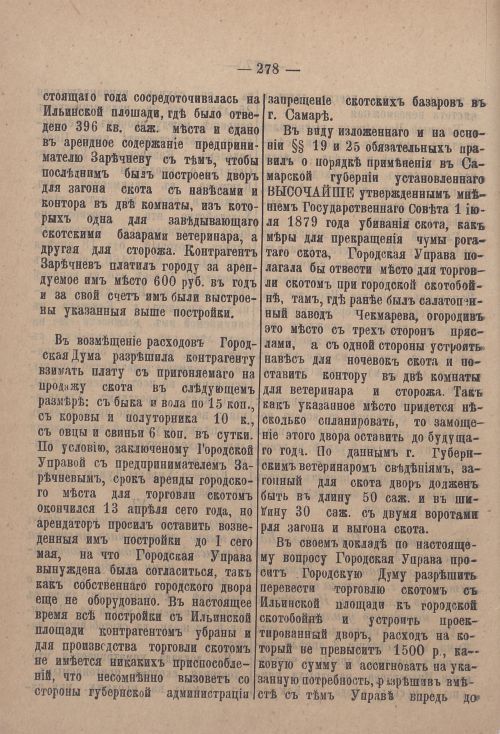 Страница 349