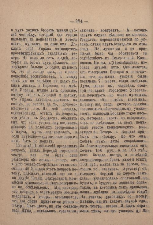 Страница 355