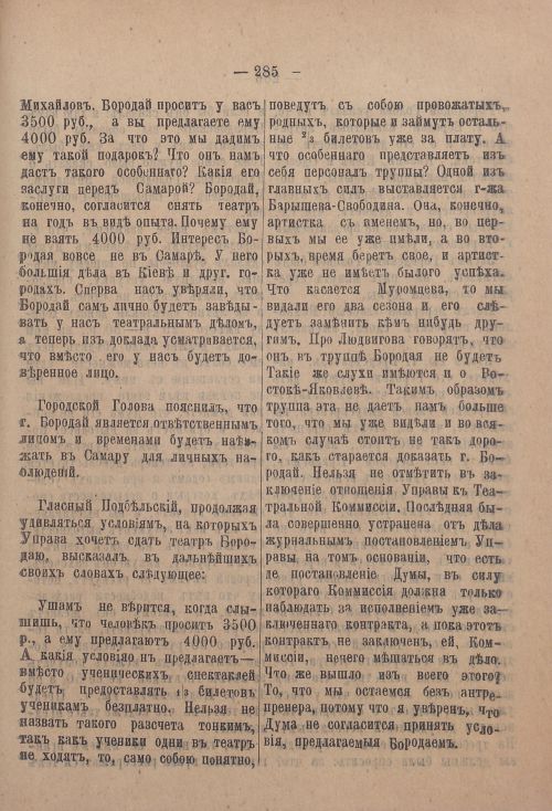 Страница 356