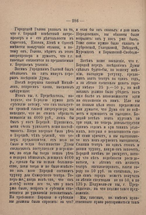 Страница 357