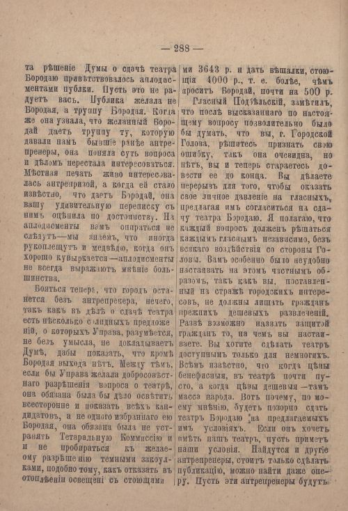 Страница 359