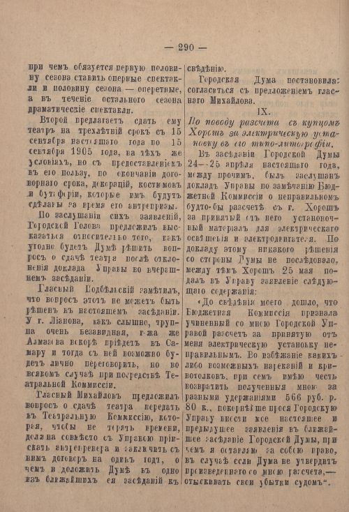 Страница 361