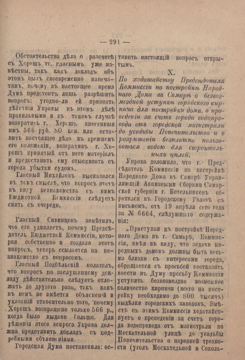 Страница 362