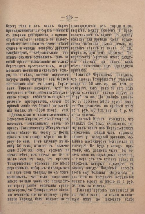 Страница 366