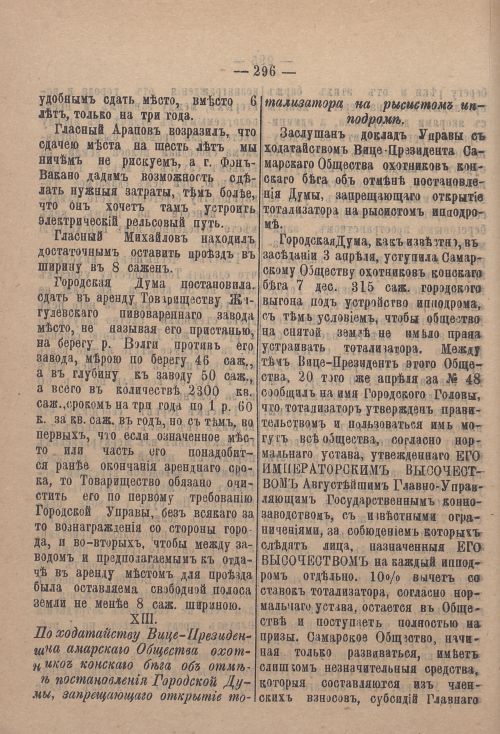 Страница 367