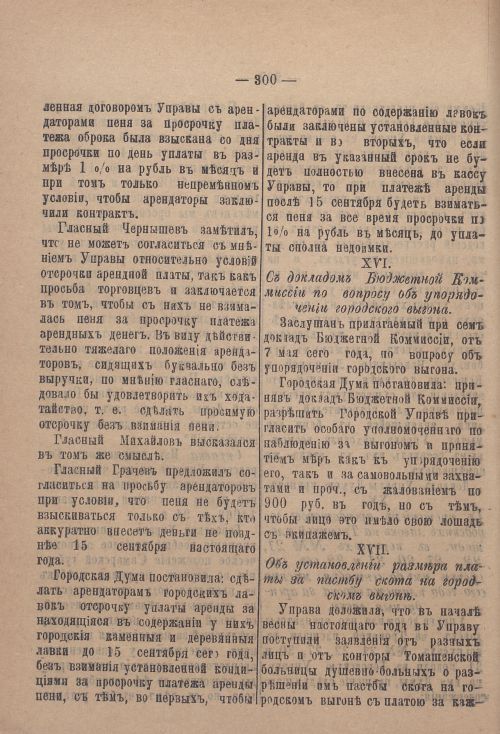 Страница 371