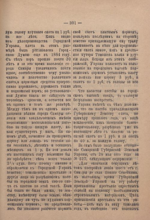 Страница 372