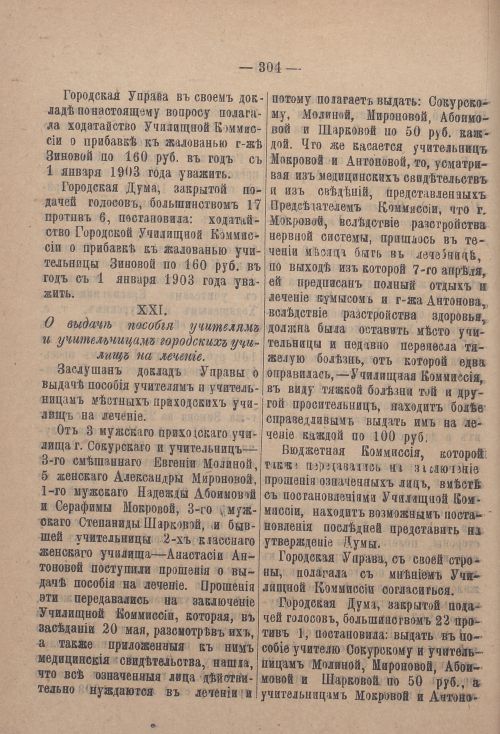 Страница 375
