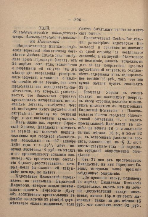 Страница 377