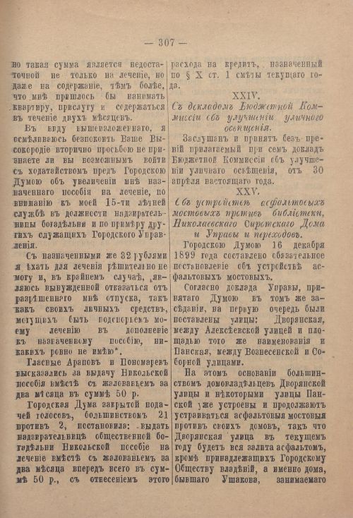 Страница 378