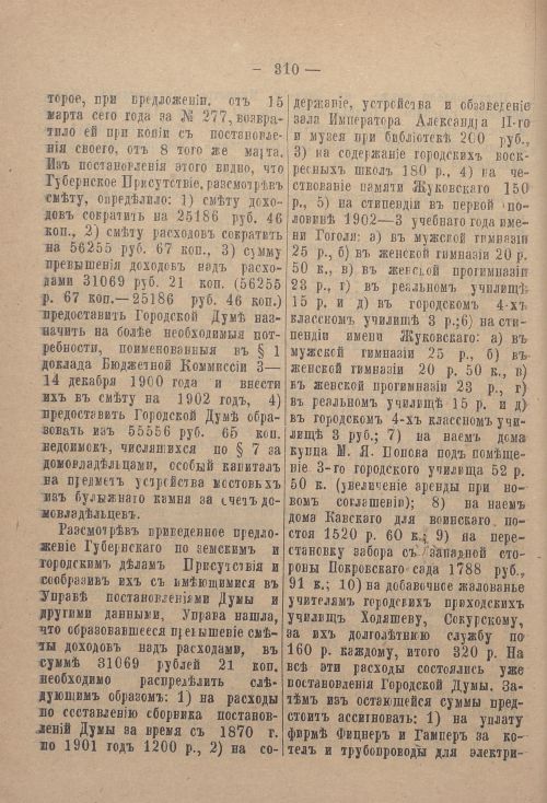 Страница 381